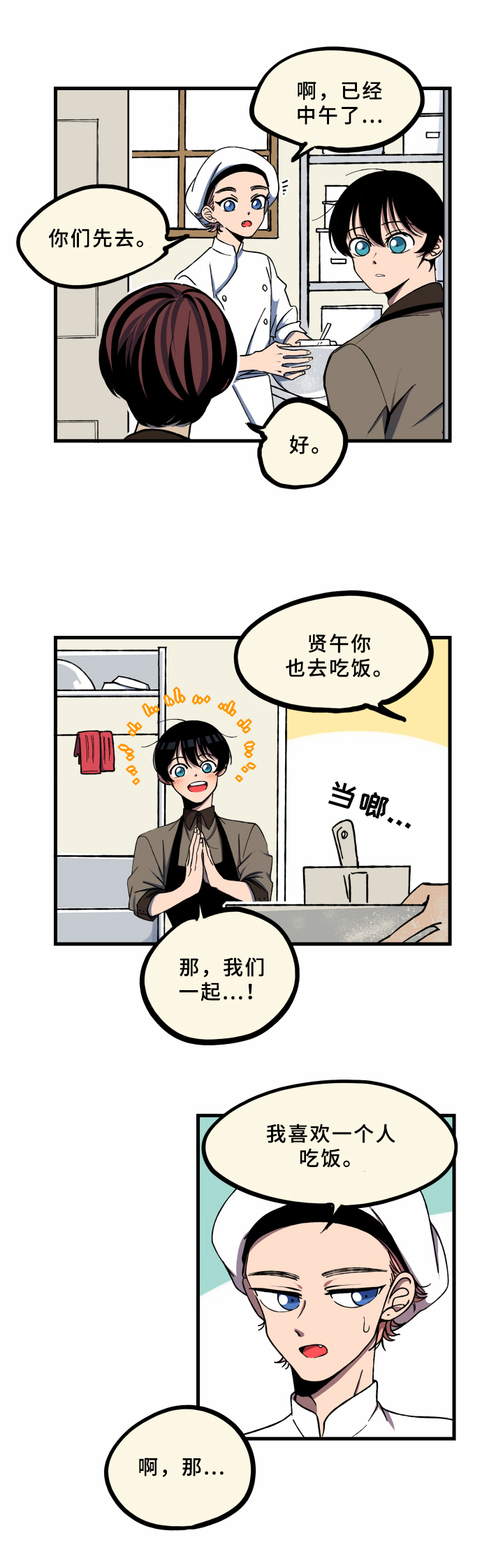 第7话3