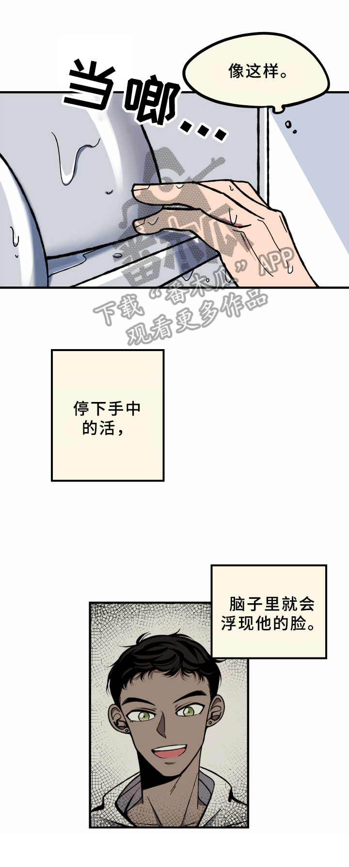 第7话7