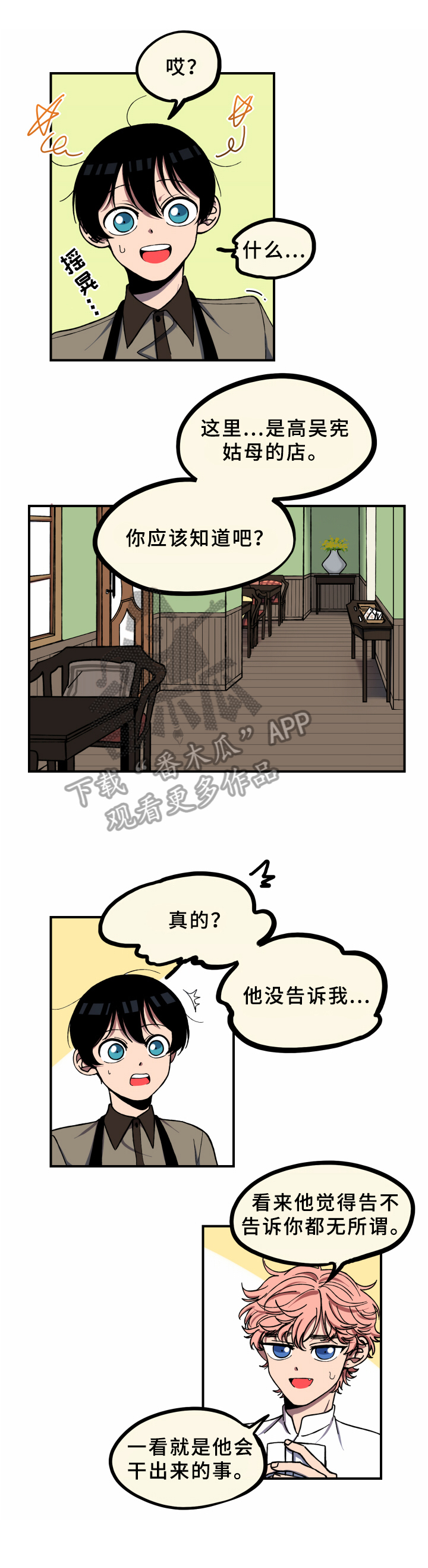 第6话1