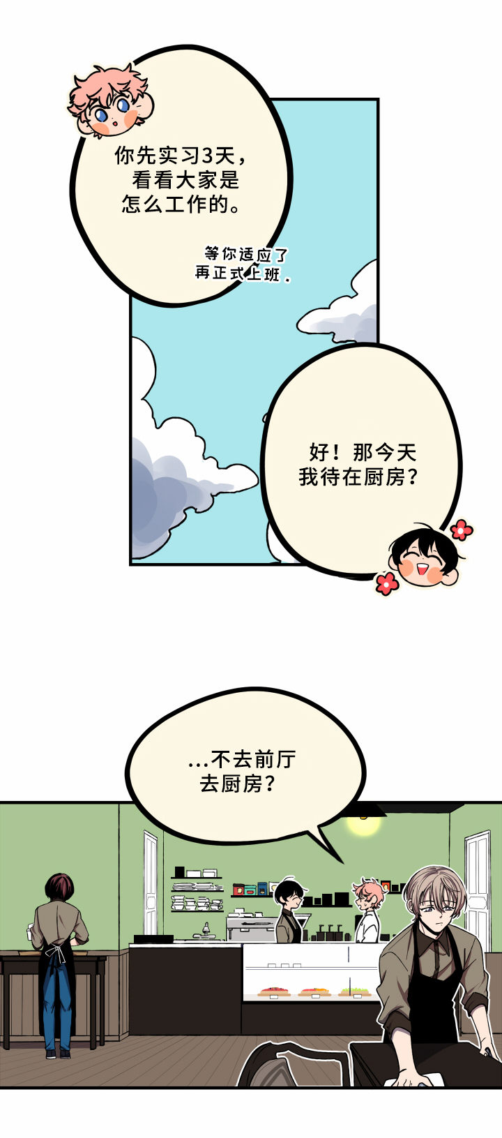 第6话5