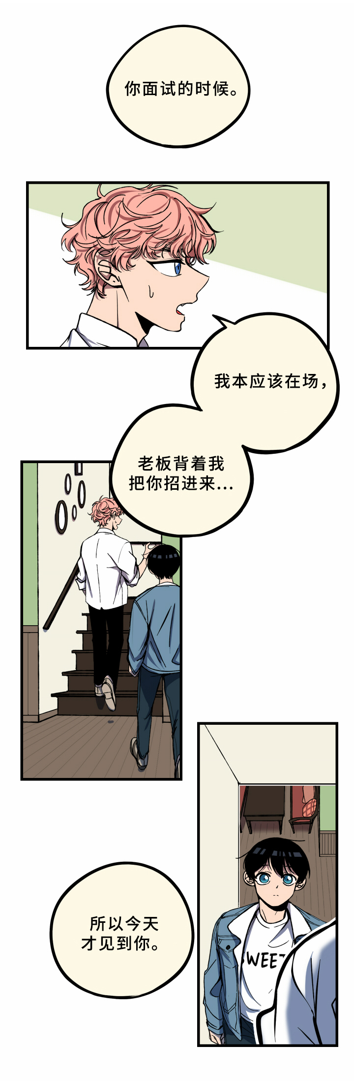 第5话5