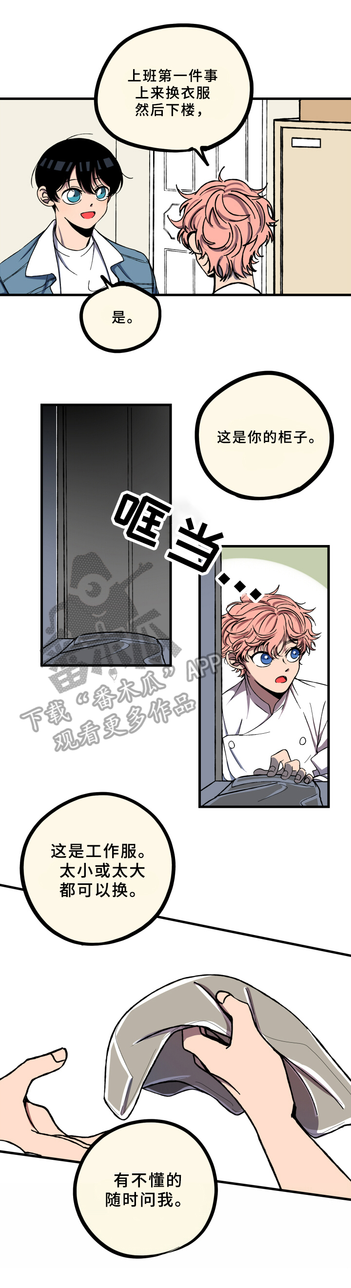 第5话7