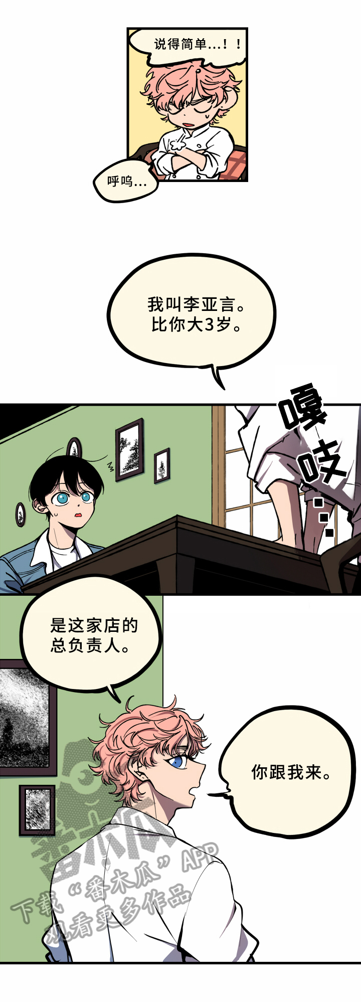 第5话4