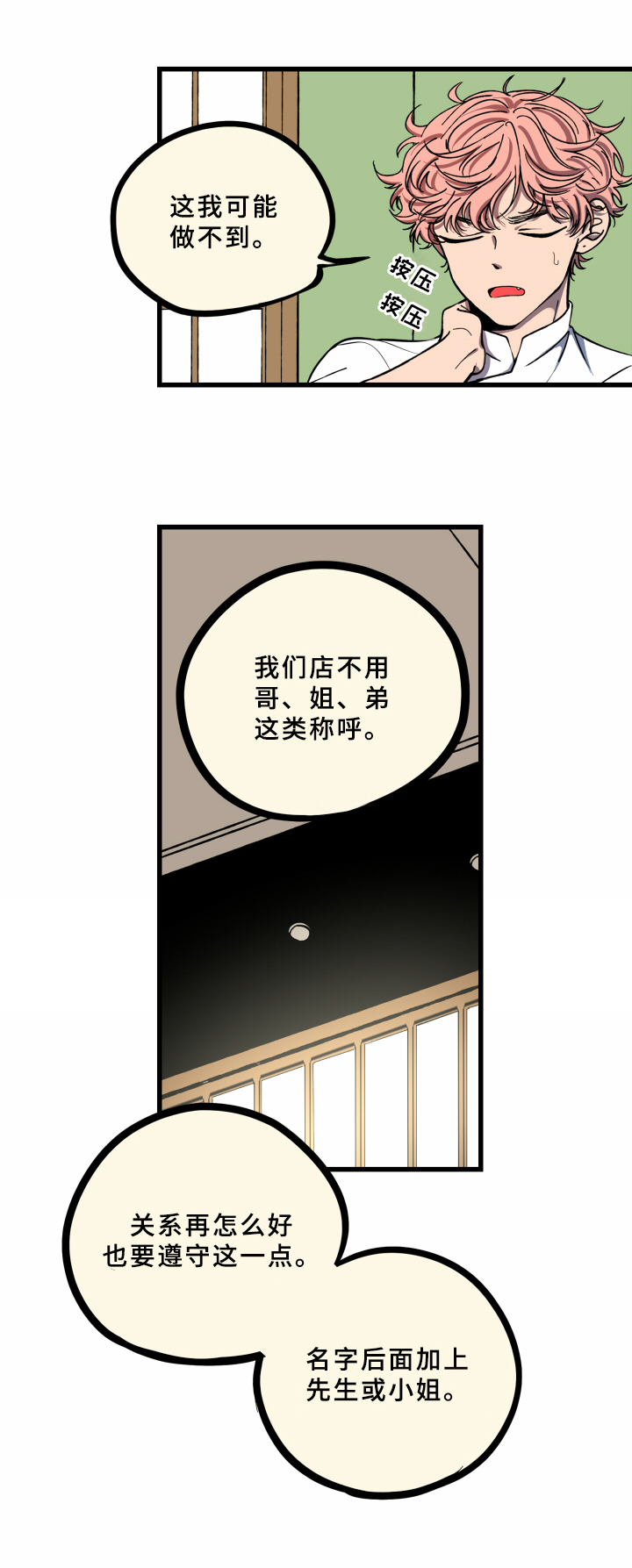 第5话2
