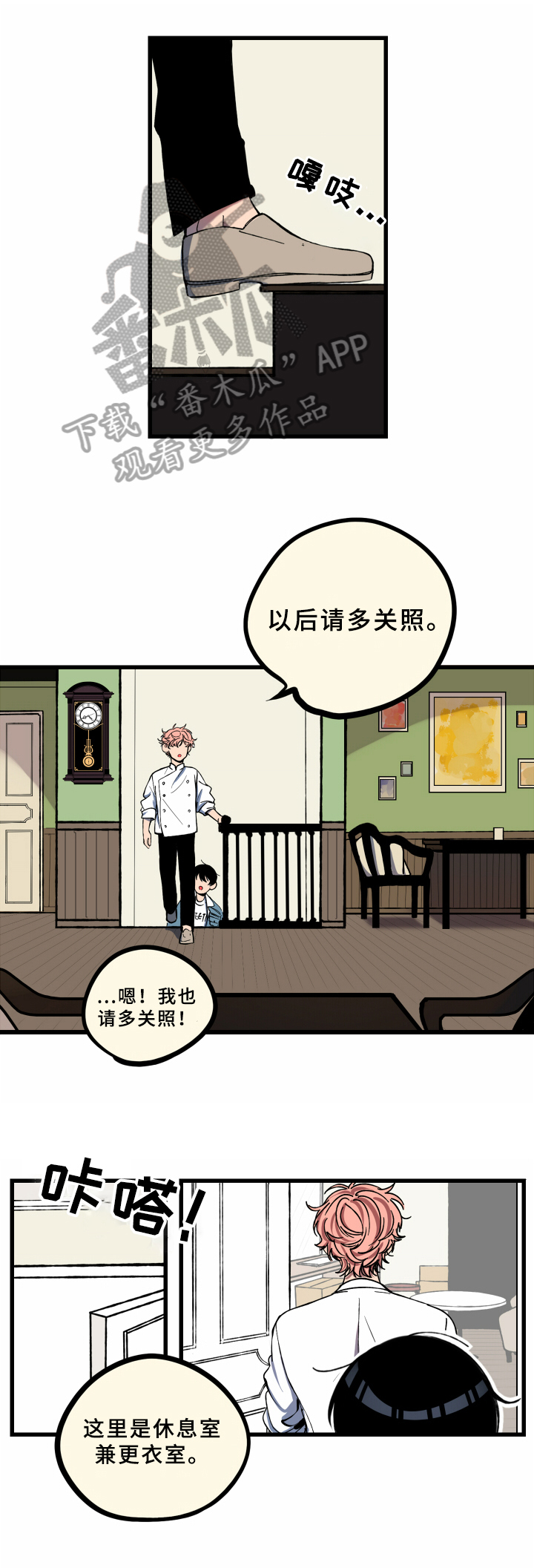 第5话6