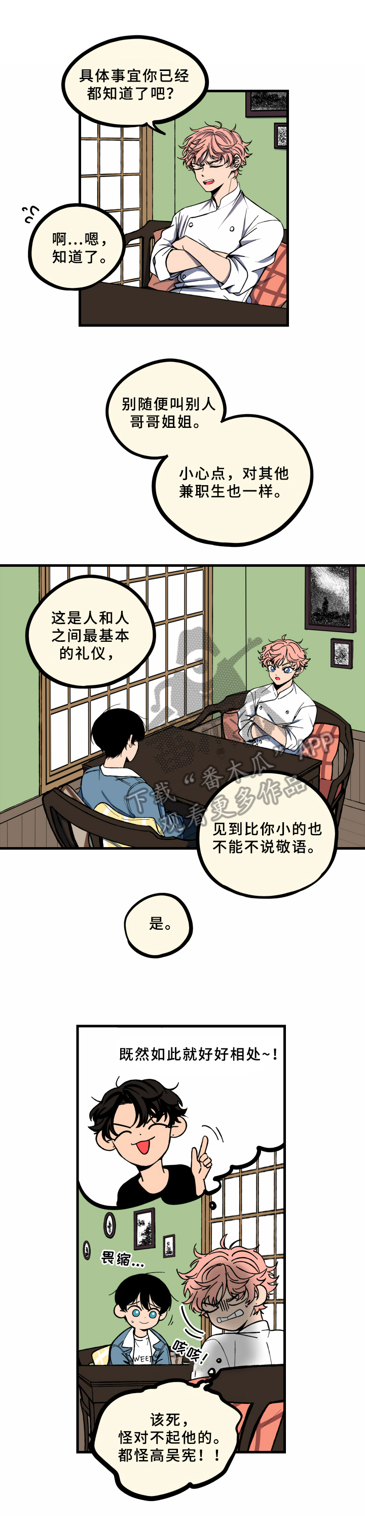 第5话3
