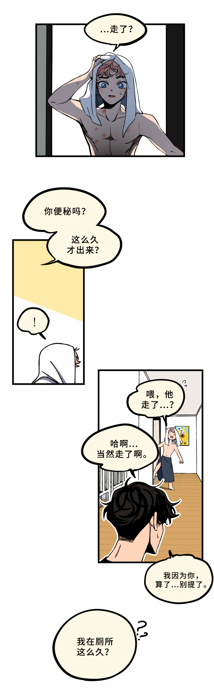 第4话2