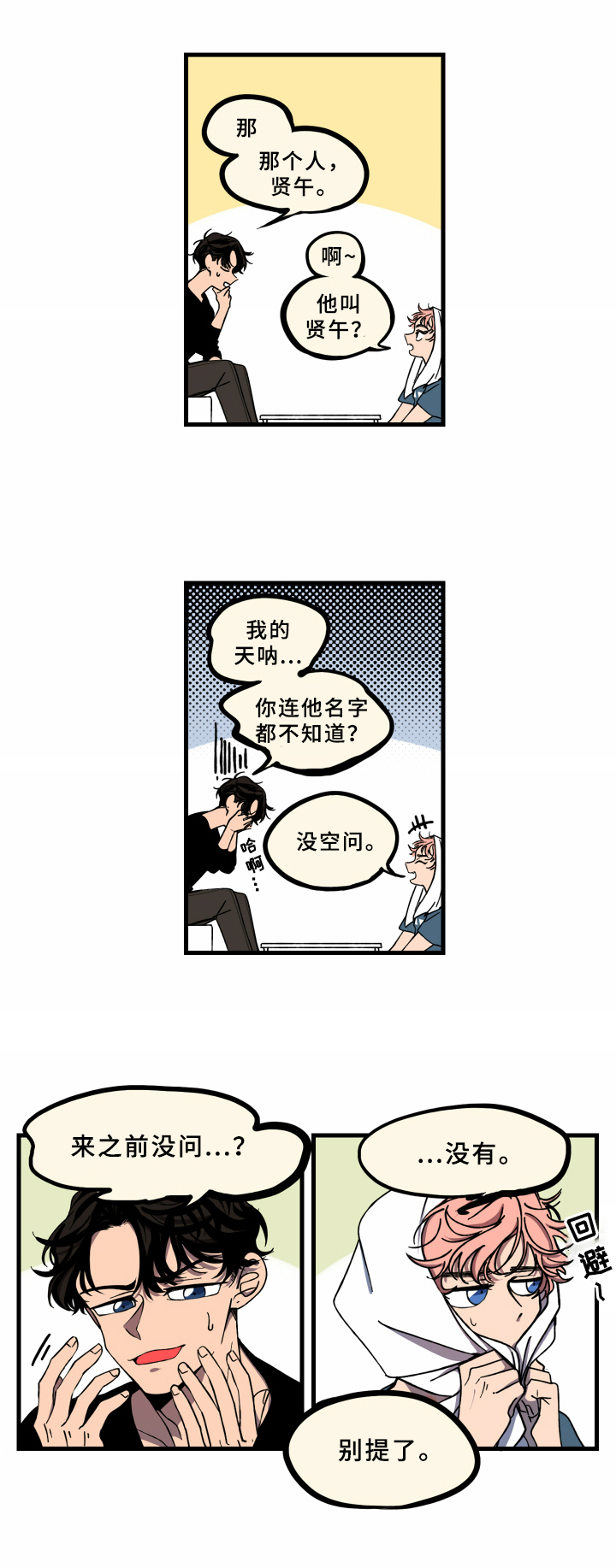 第4话5