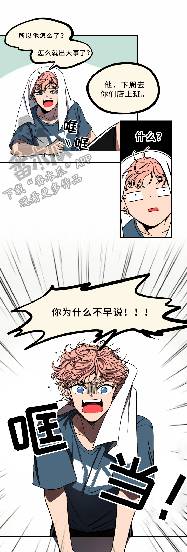 第4话6