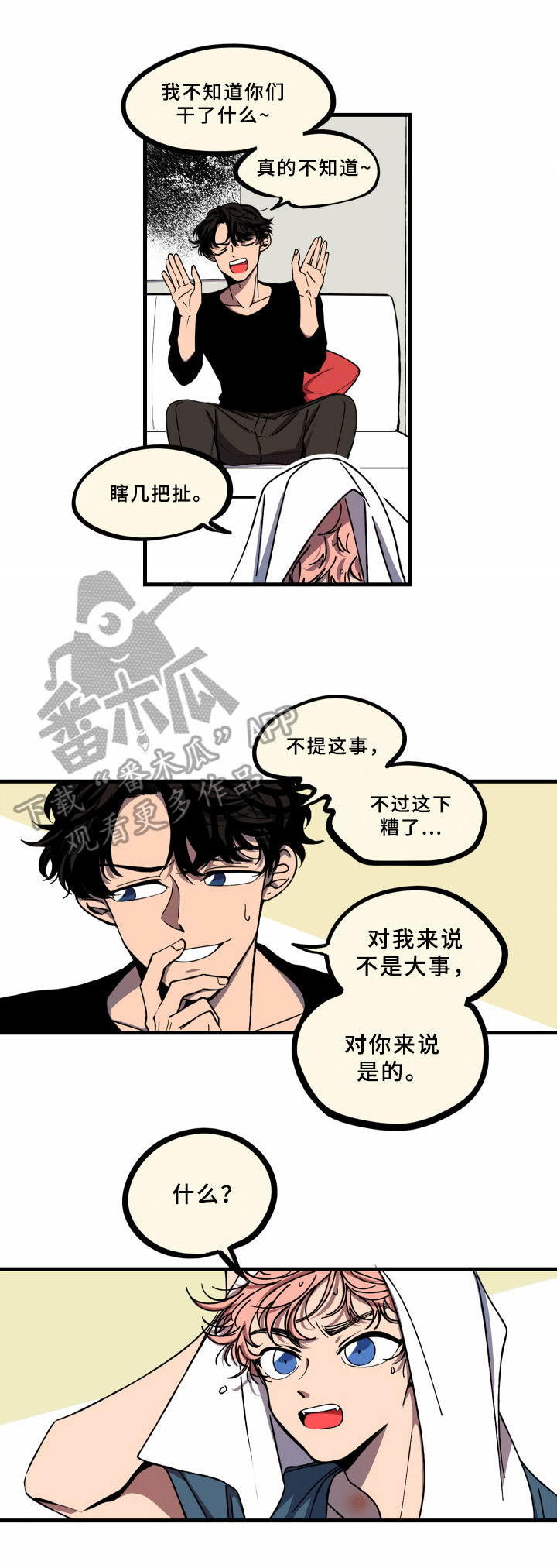 第4话4