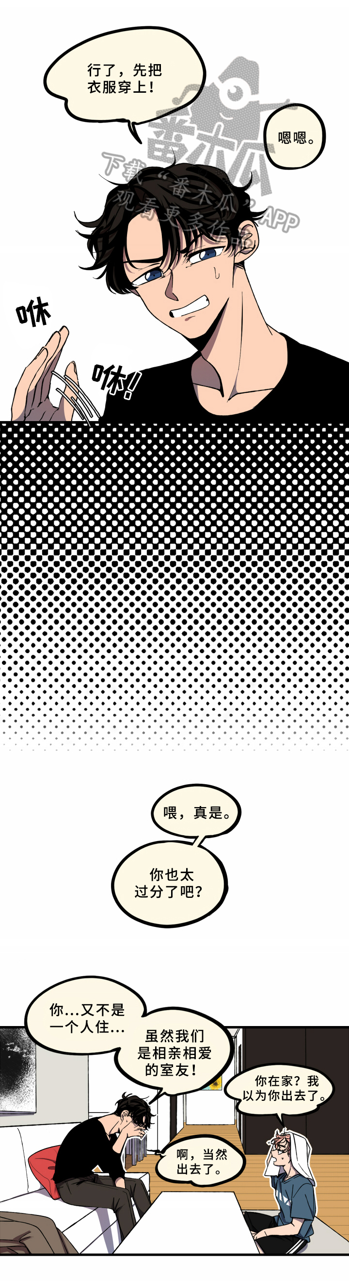 第4话3