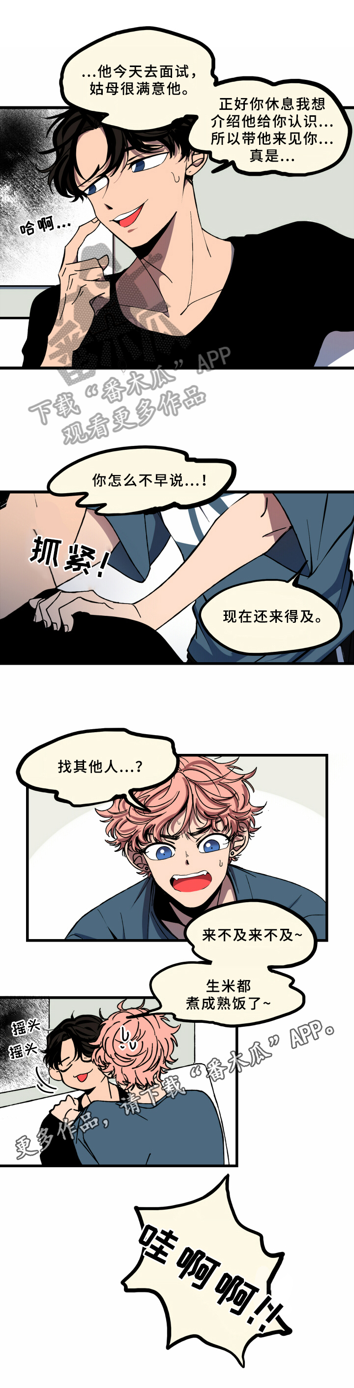 第4话8