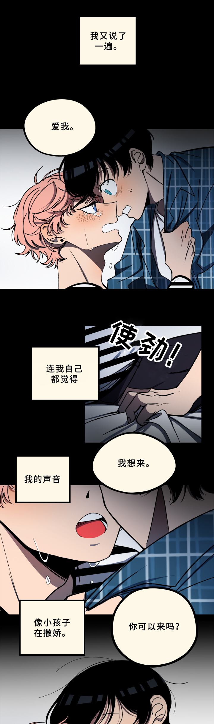 第3话5