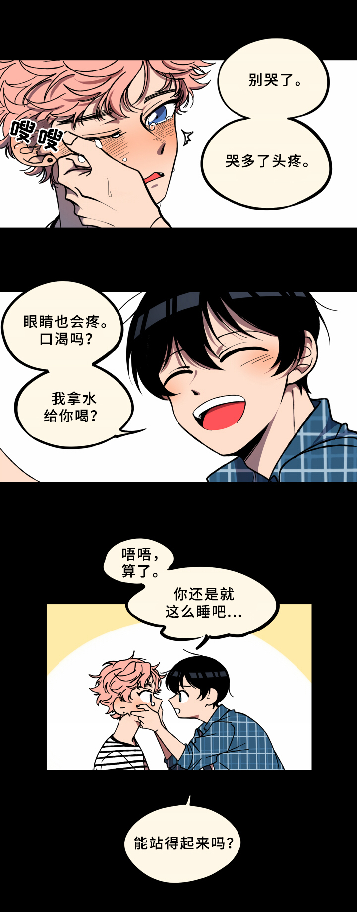 第3话0