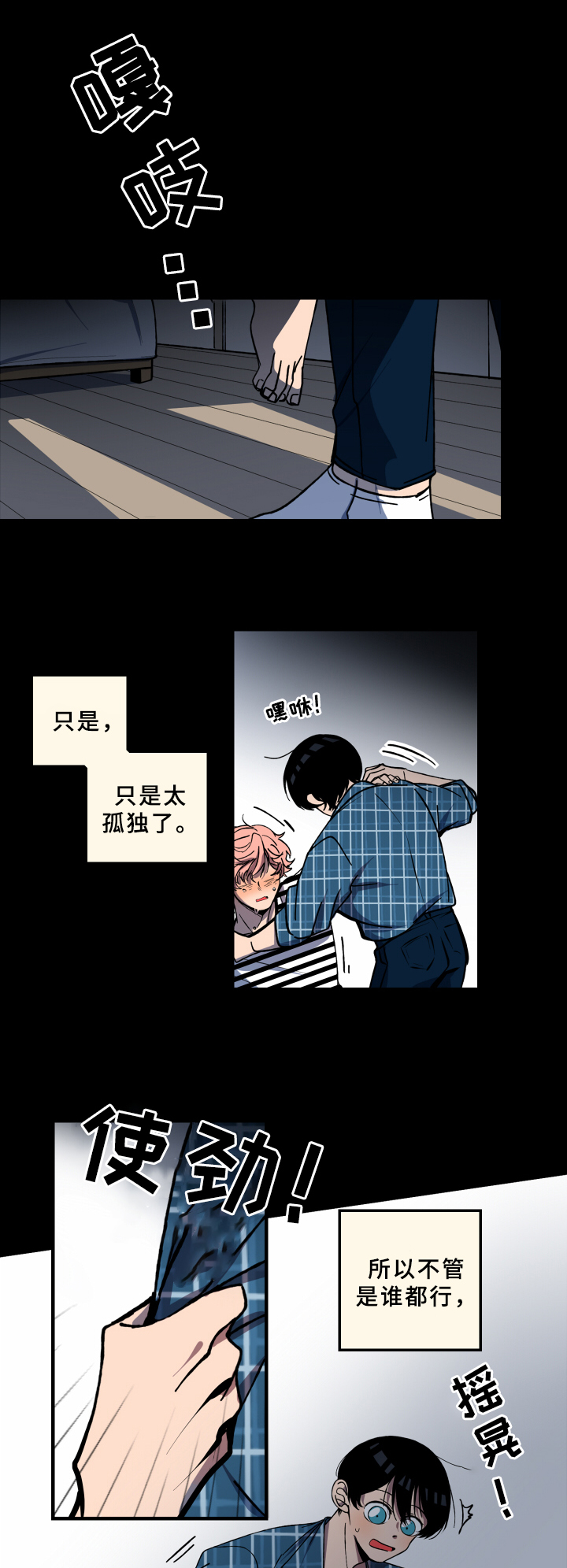 第3话3