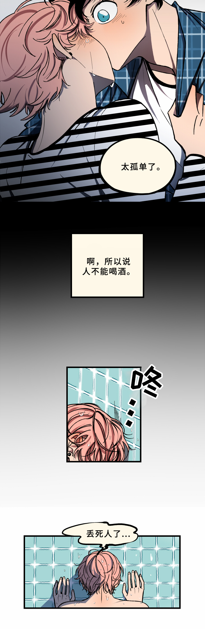 第3话6