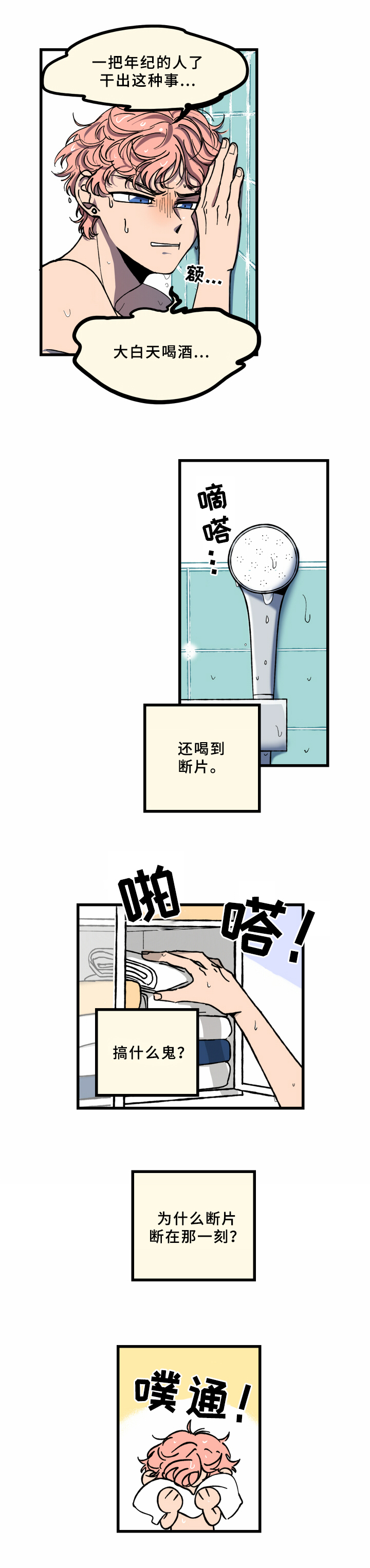 第3话7