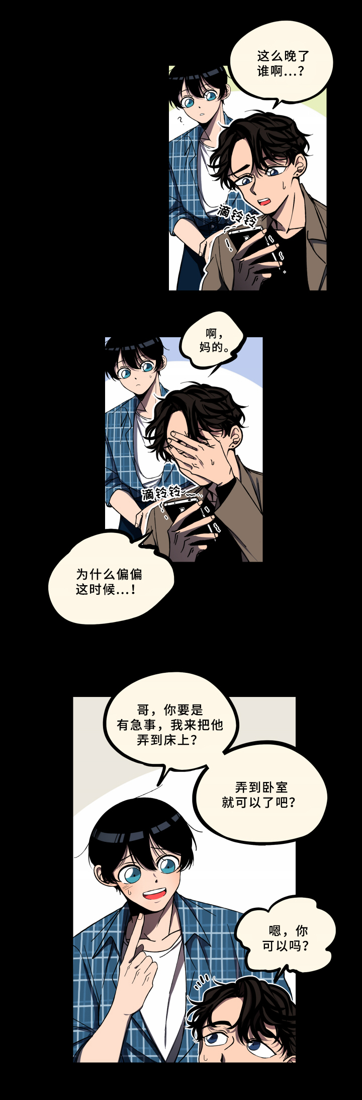 第2话7
