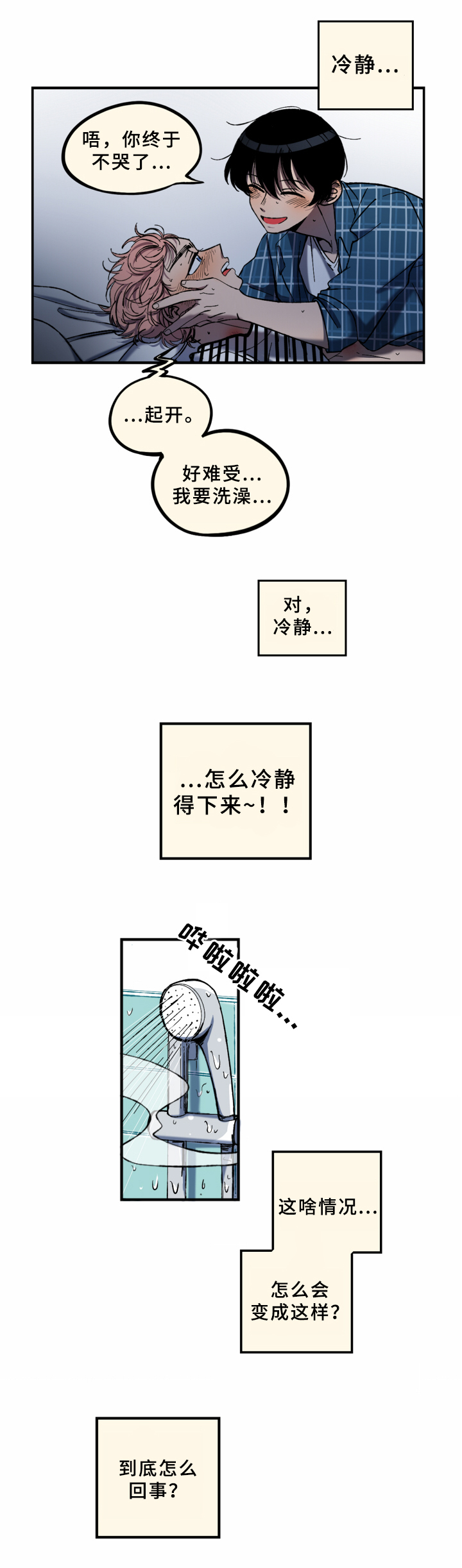 第1话2