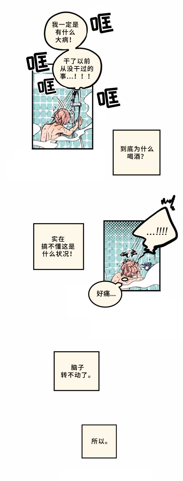 第1话5