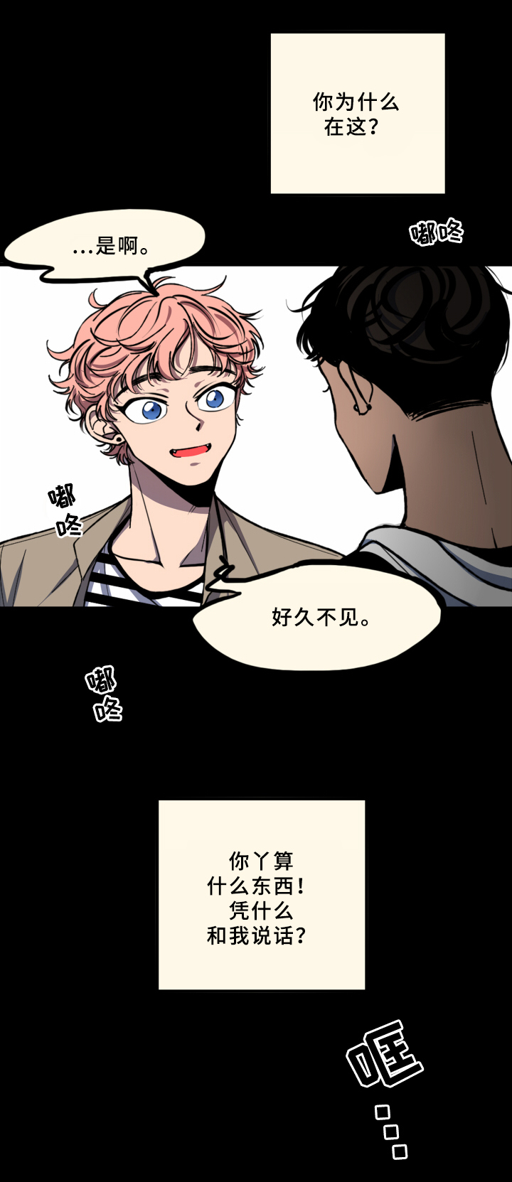 第1话8