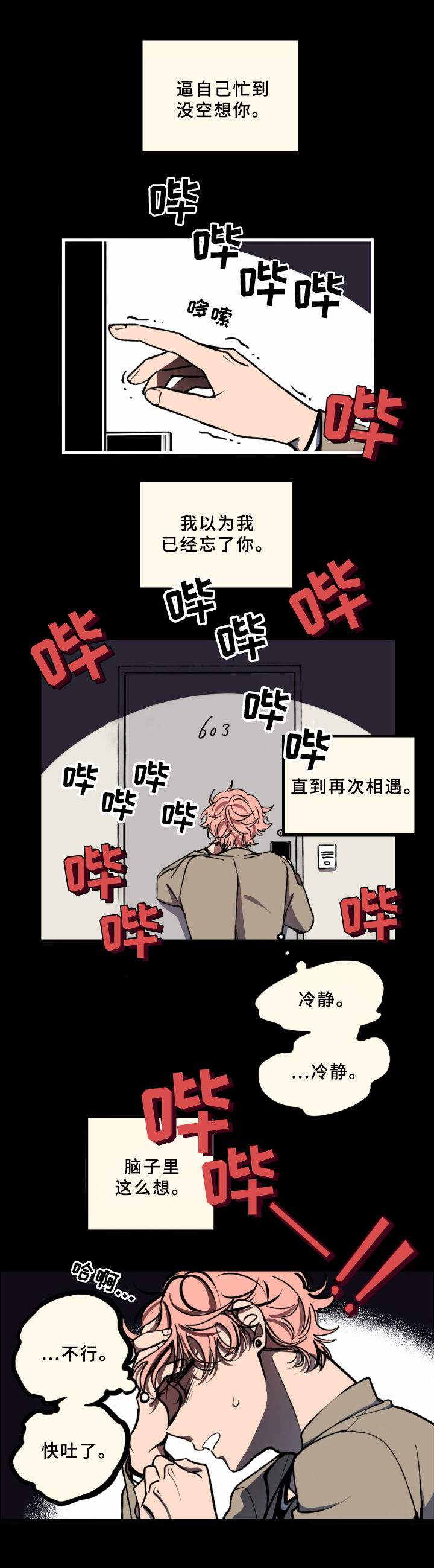 第1话10