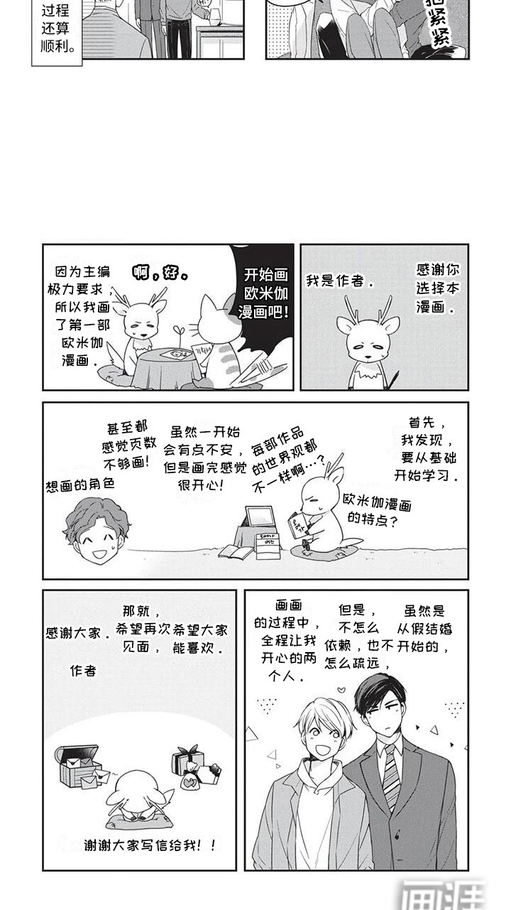 第11话8