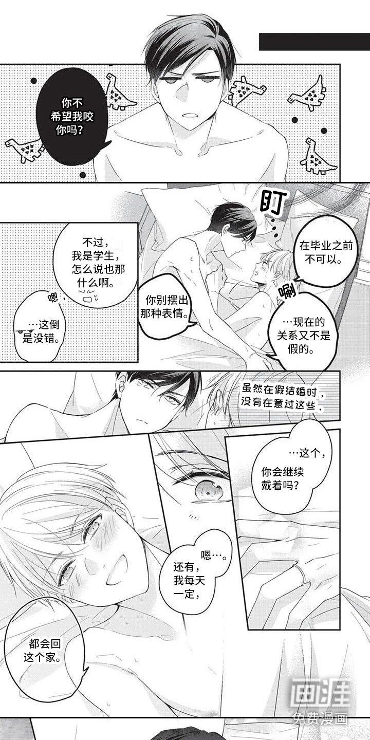 第11话4