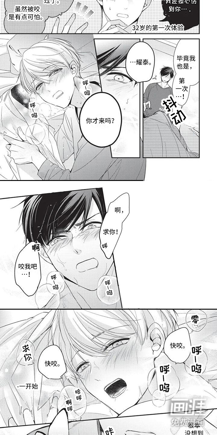 第11话6