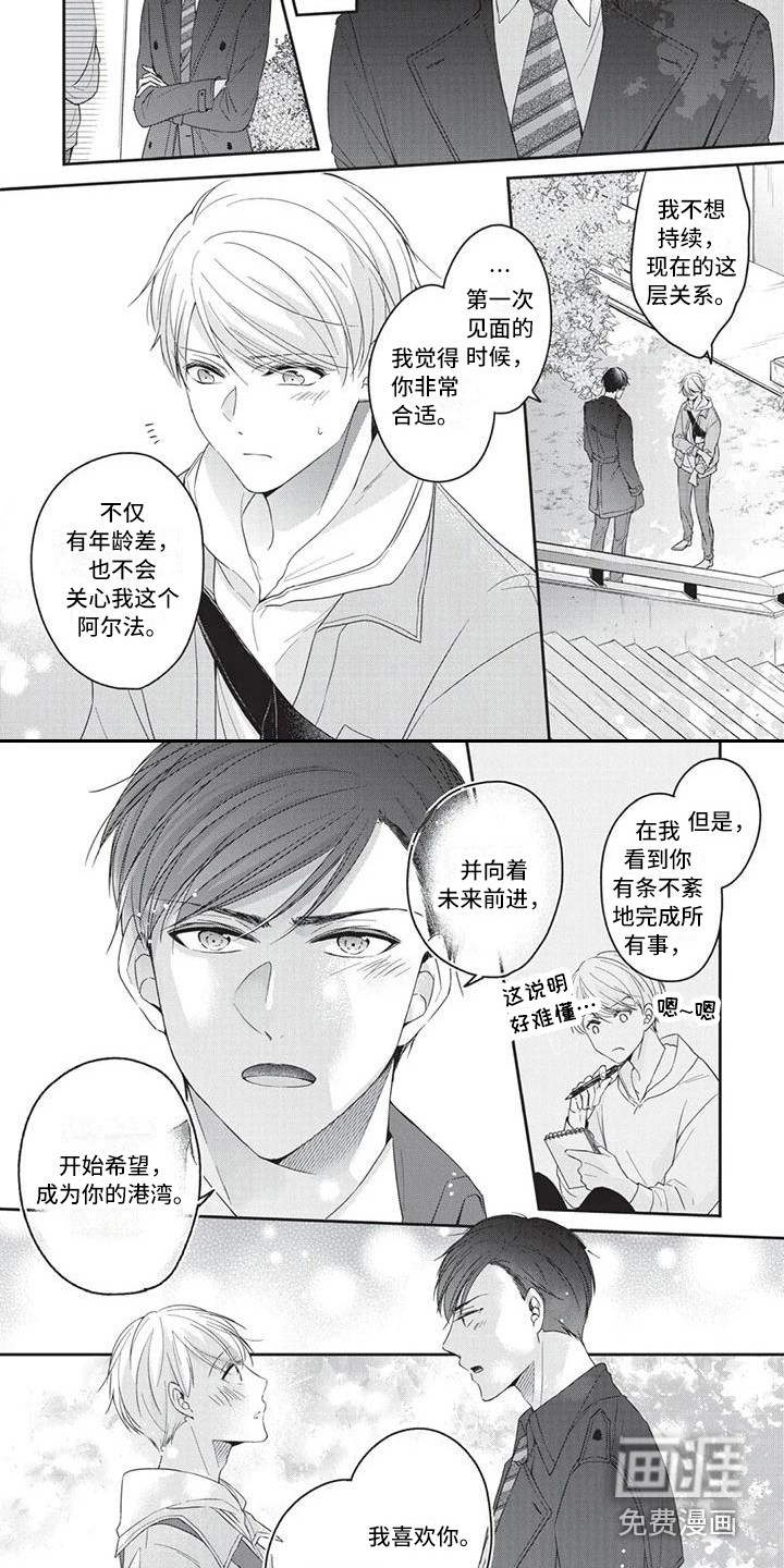 第11话1