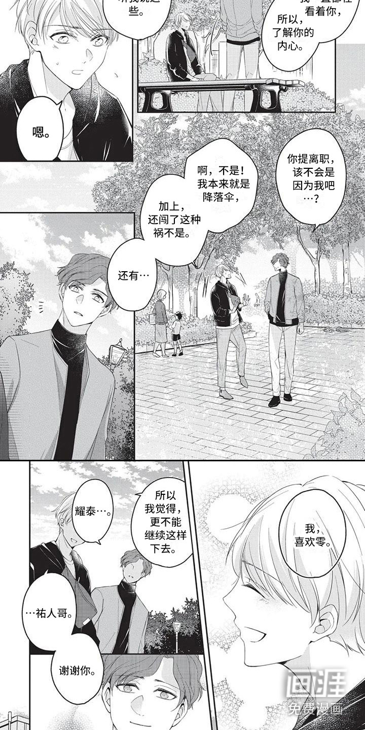 第10话7