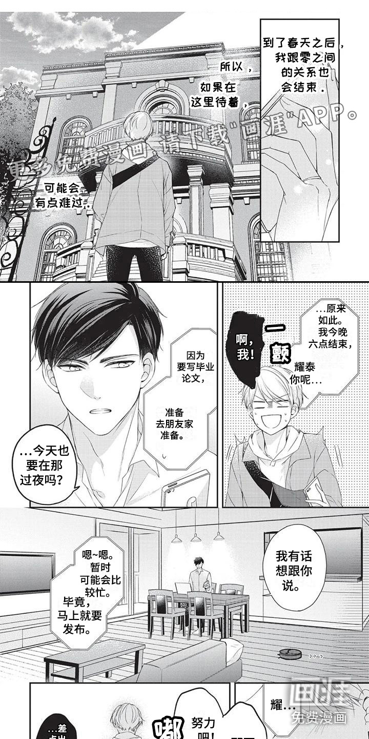 第10话0