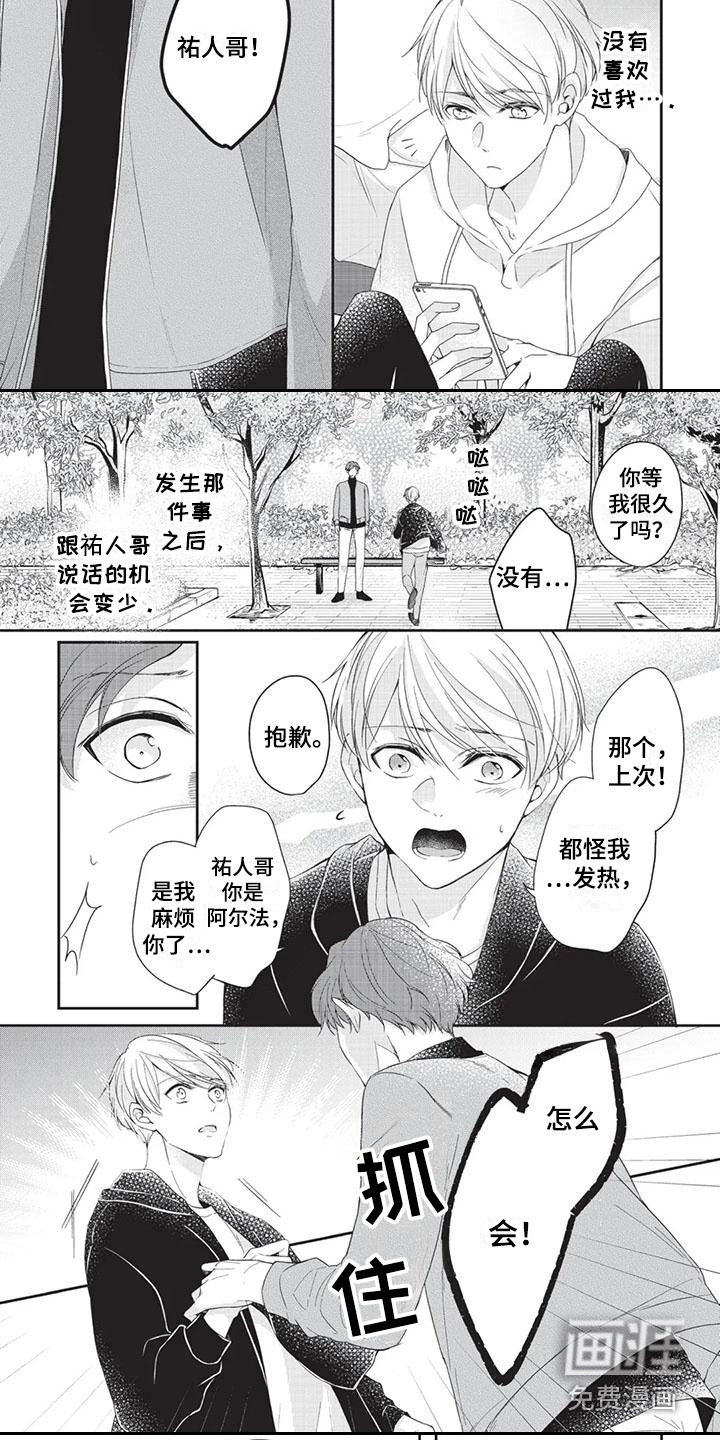 第10话3