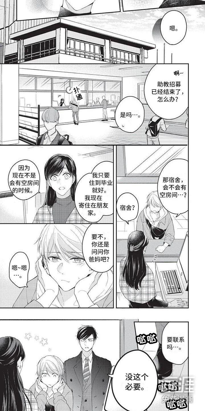 第10话8