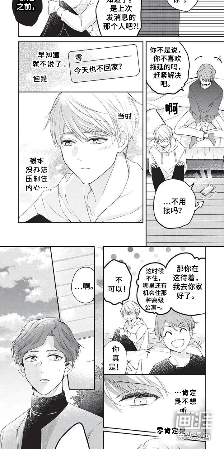 第10话2