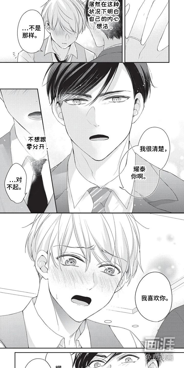 第9话6