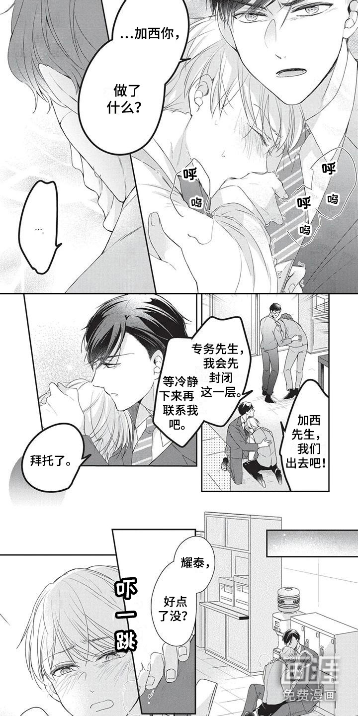 第9话4