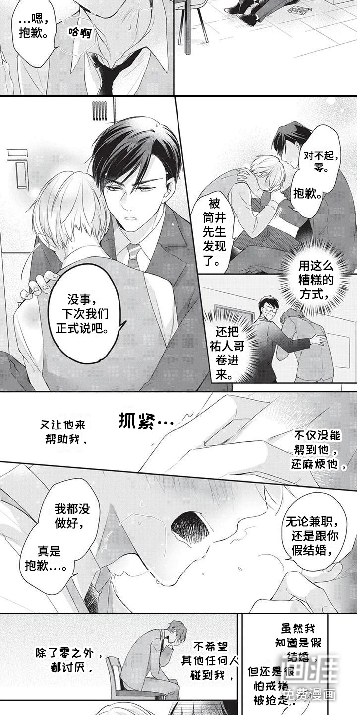 第9话5