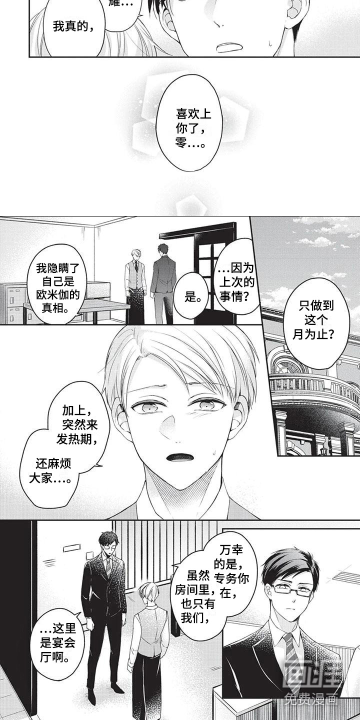 第9话7