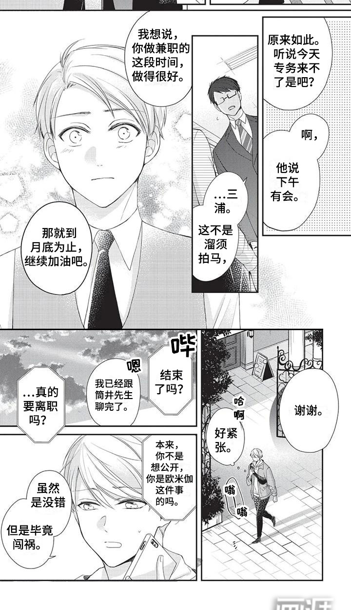 第9话9
