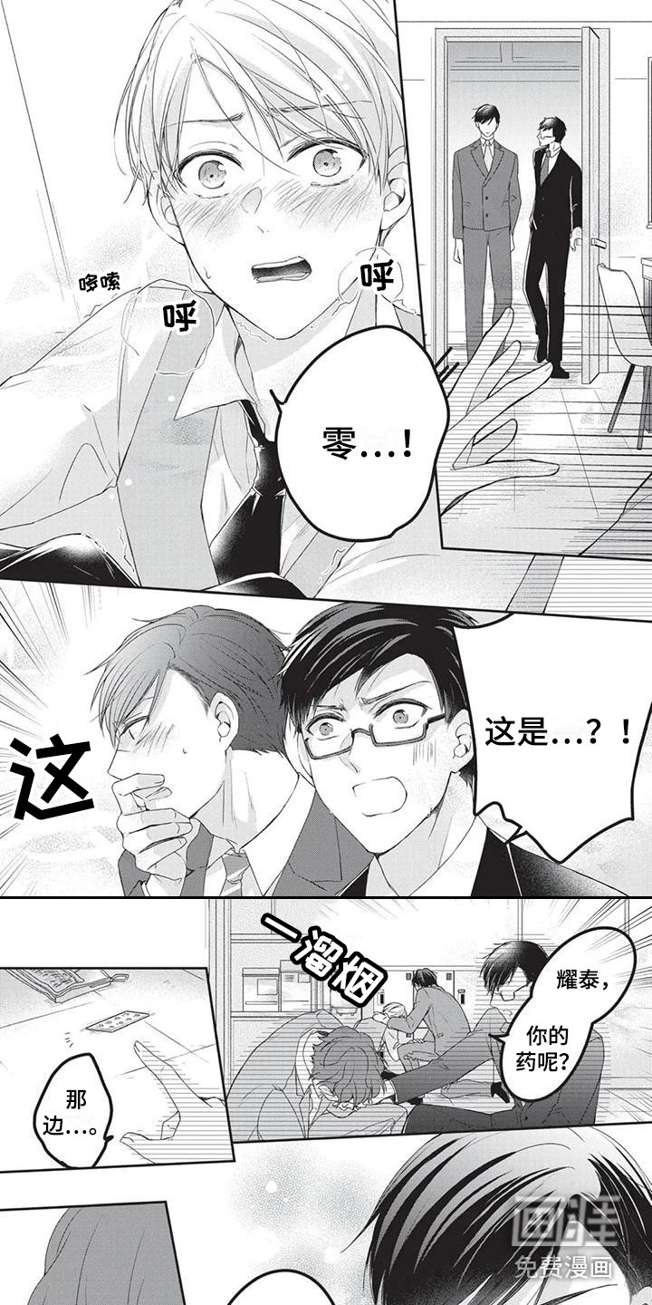 第9话3