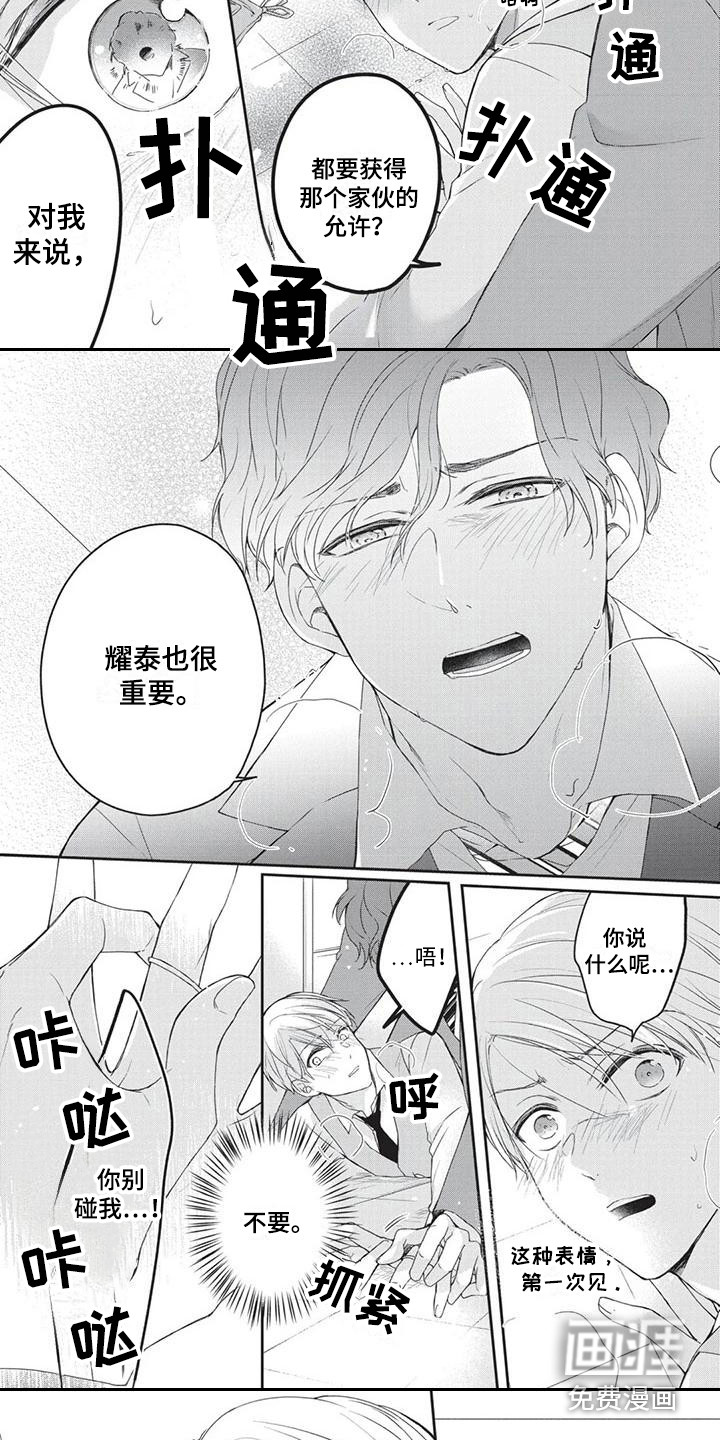 第9话2