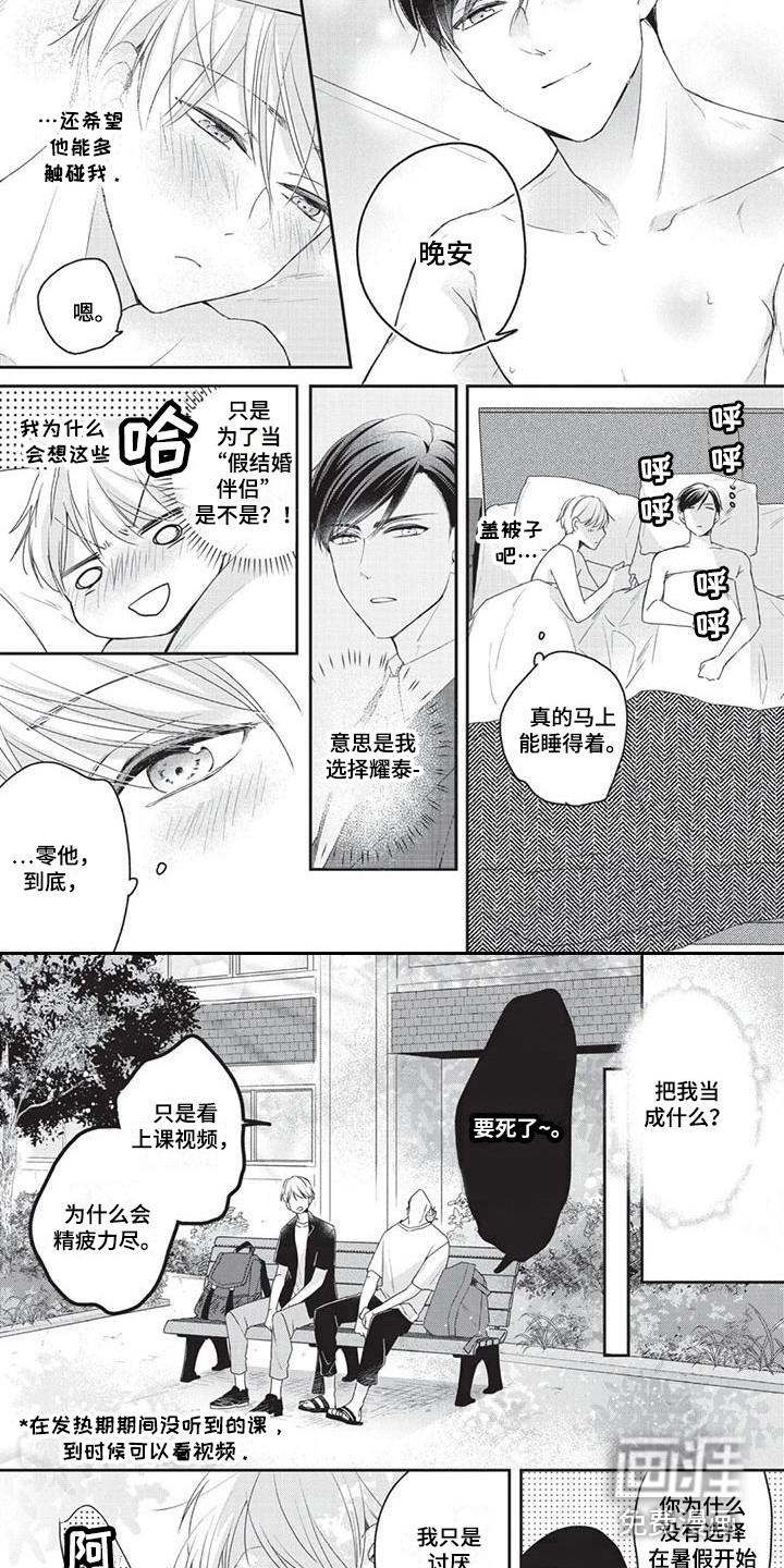 第8话3