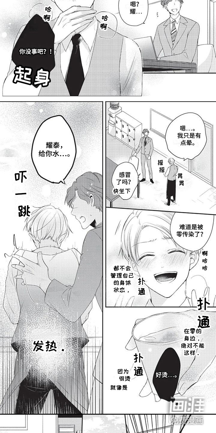 第8话7