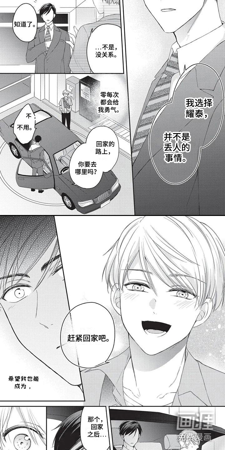 第8话1