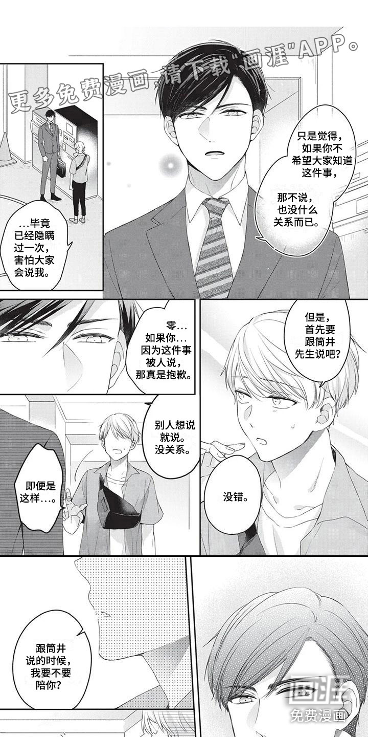 第8话0