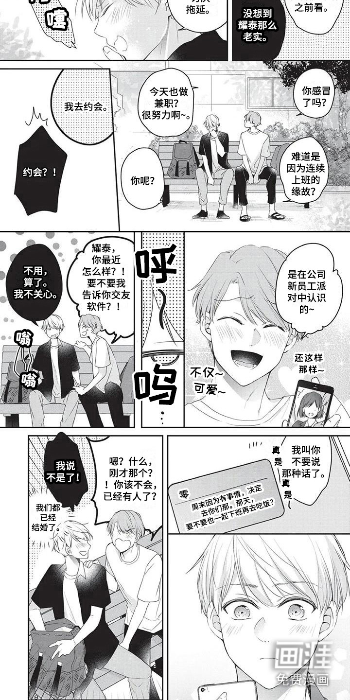 第8话4