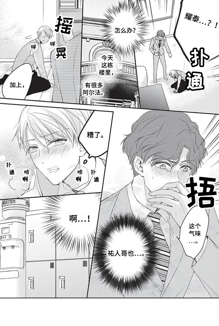 第8话8