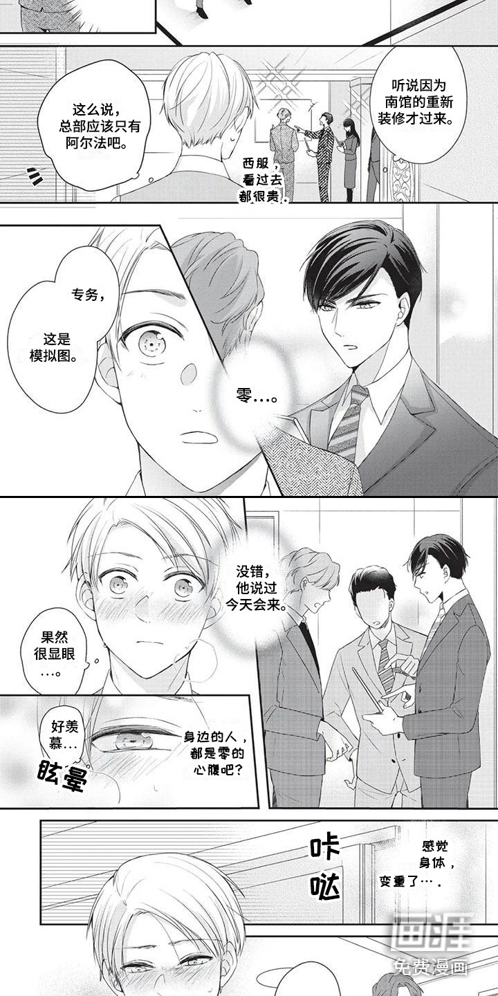 第8话6