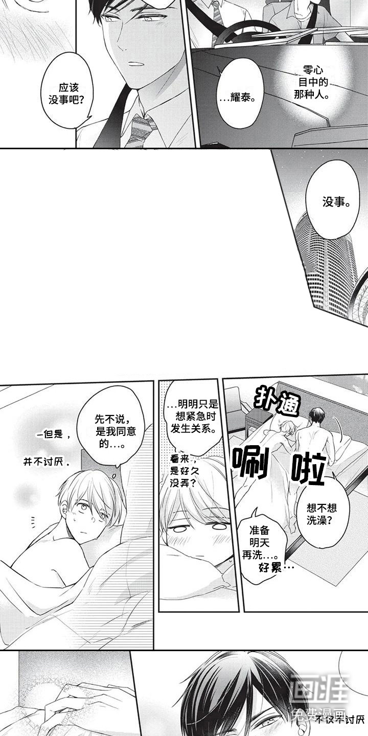 第8话2
